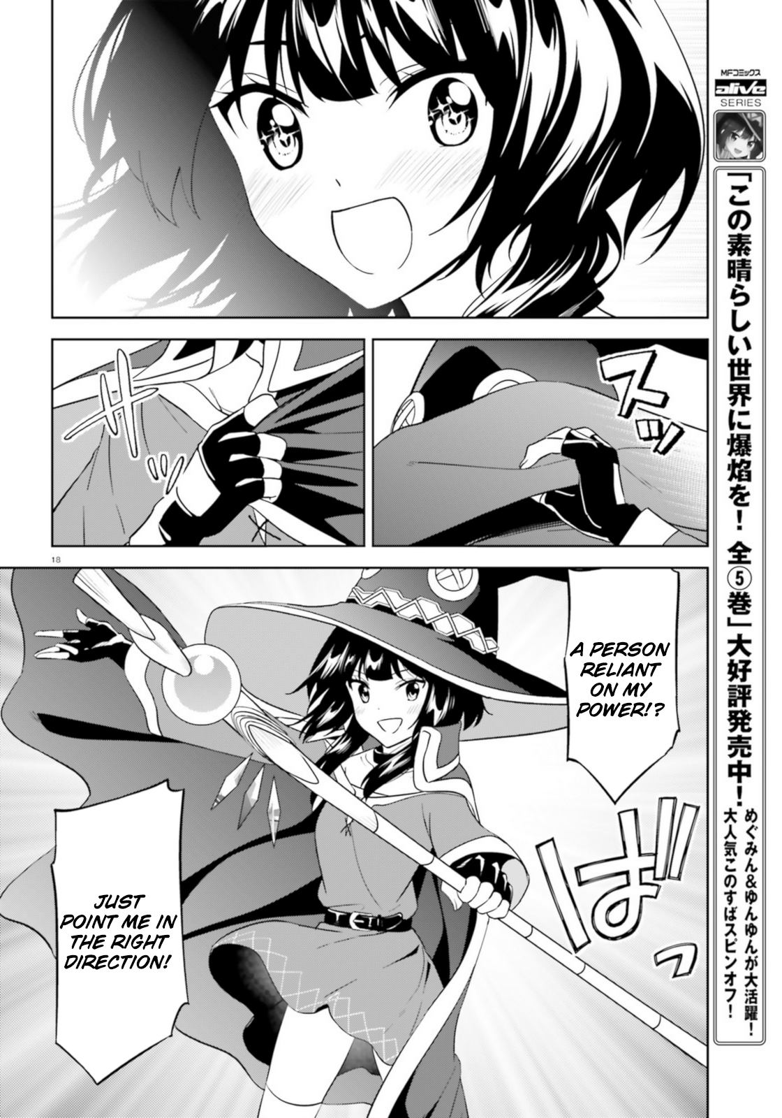 Zoku, Kono Subarashii Sekai ni Bakuen wo! Chapter 20 18